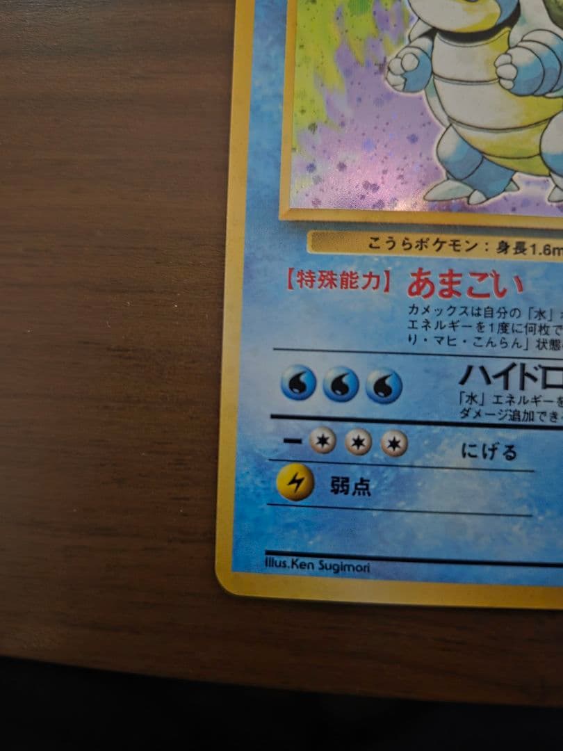 【ポケモンカード】旧裏面 御三家キラセット 第1弾拡張パック