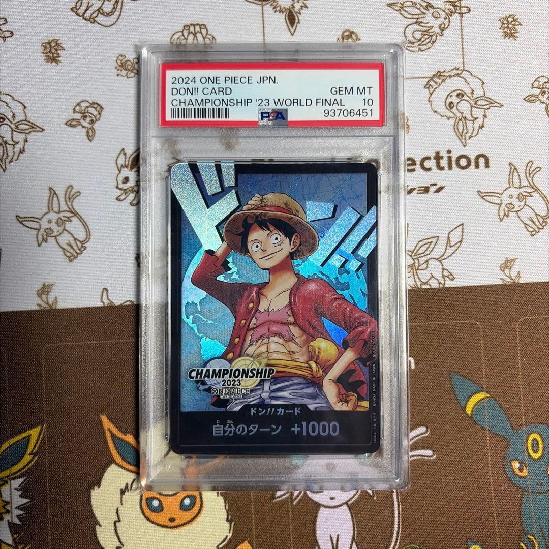 PSA10 ワンピース ドンカード csルフィ チャンピオンシップ2023