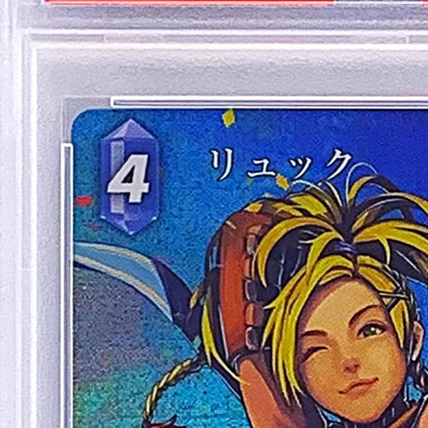 【PSA10】　16-137S　リュック