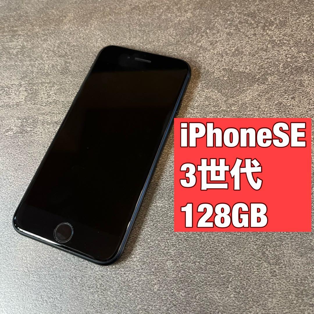 iPhone se3 128G 本体