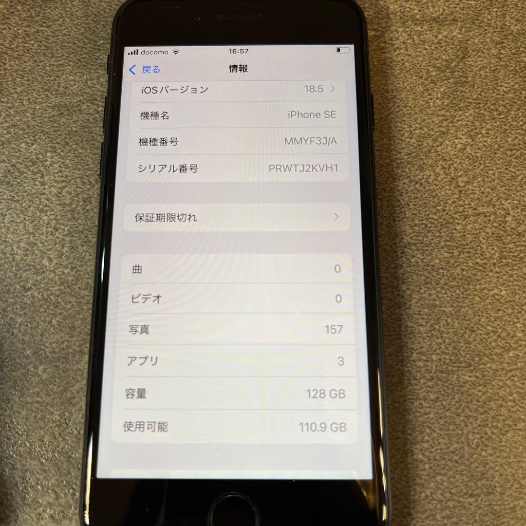 iPhone se3 128G 本体