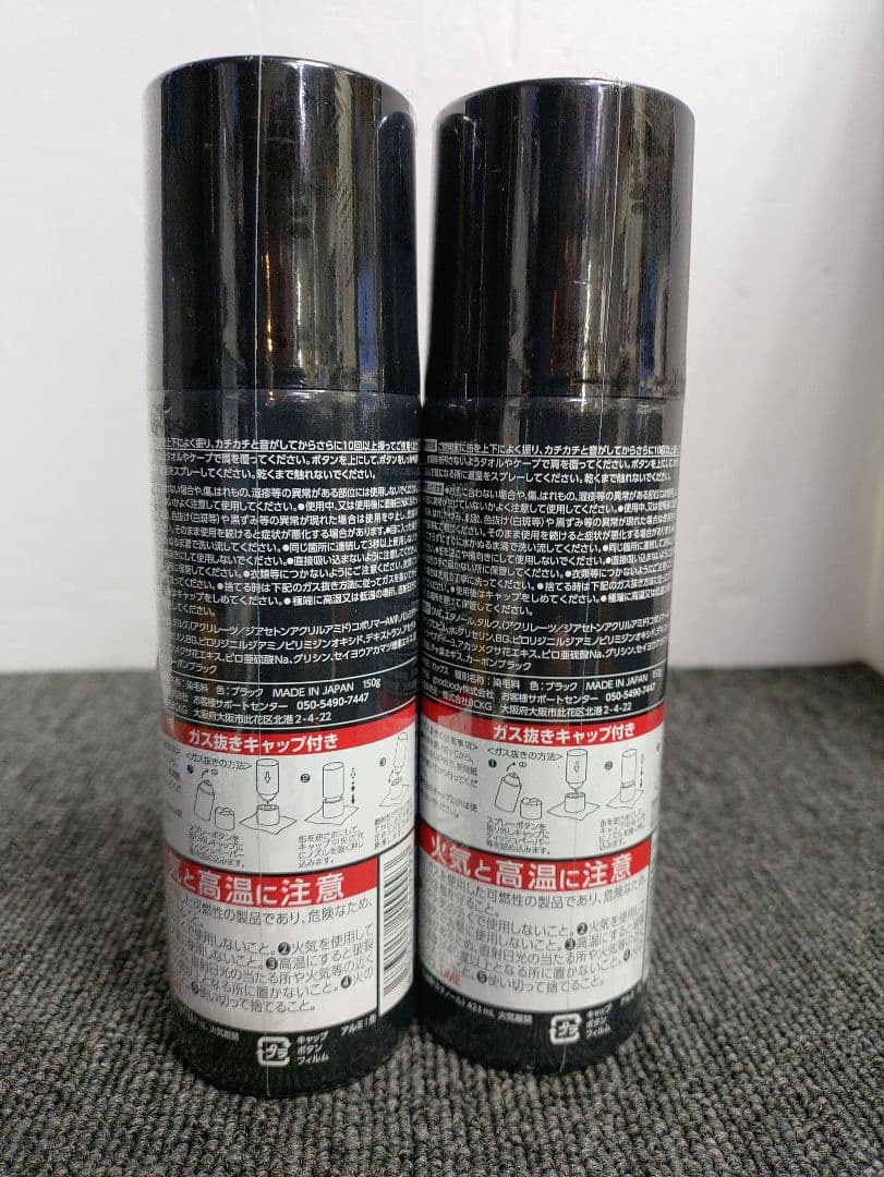 100☆ CAX カックス ボリュームアップ スプレー ブラック 150g