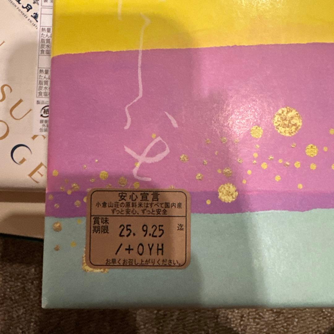 洋菓子　和菓子　セット