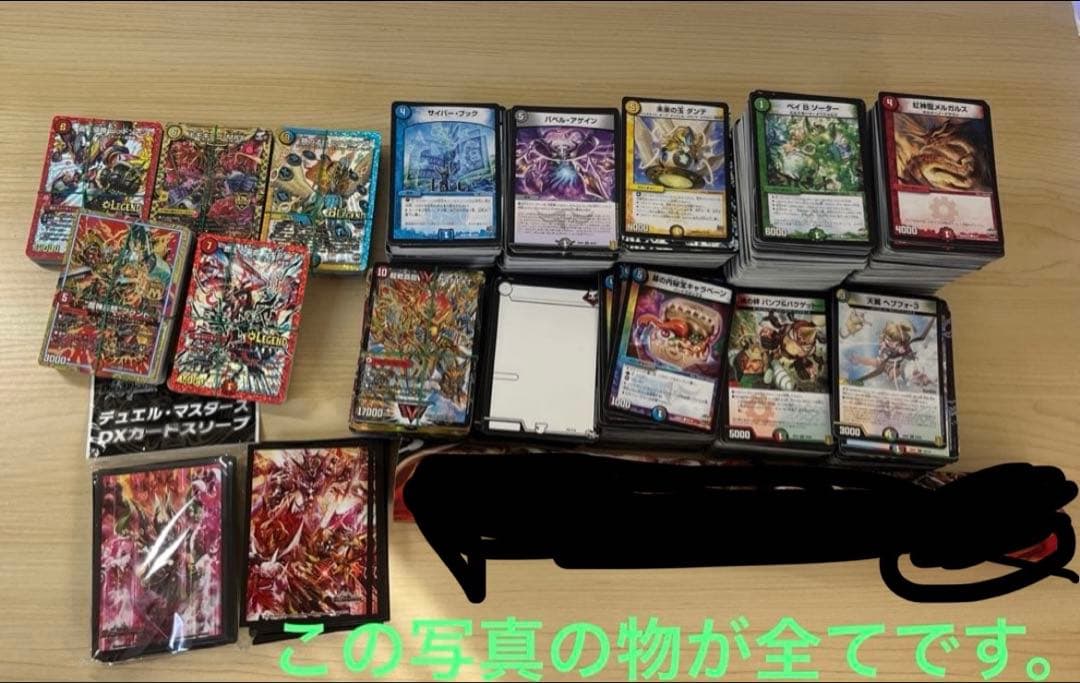 値下げあり　デュエルマスターズ 引退品まとめ売り　デッキ　初心者におすすめ