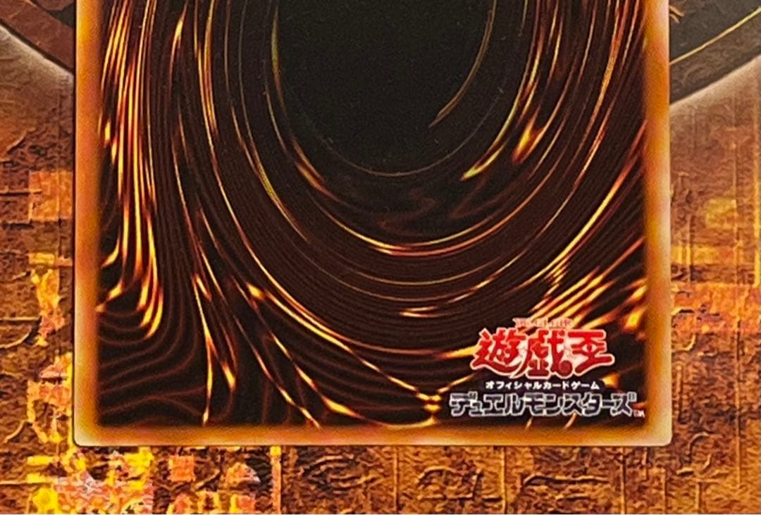 希少 絶版 遊戯王 ヂェミナイ・エルフ レリーフ(ホログラフィックエラー)