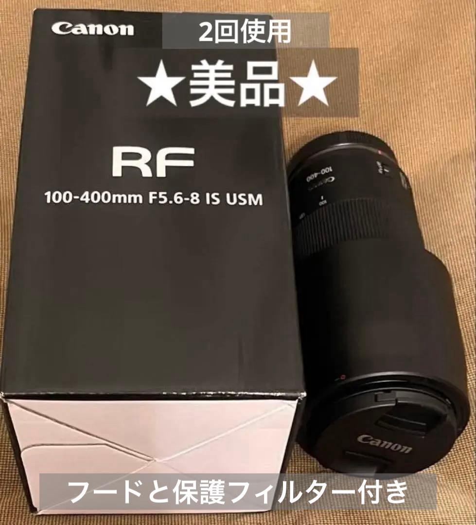 早い者勝ち★ Canon RF 100-400mm F5.6-8 IS USM