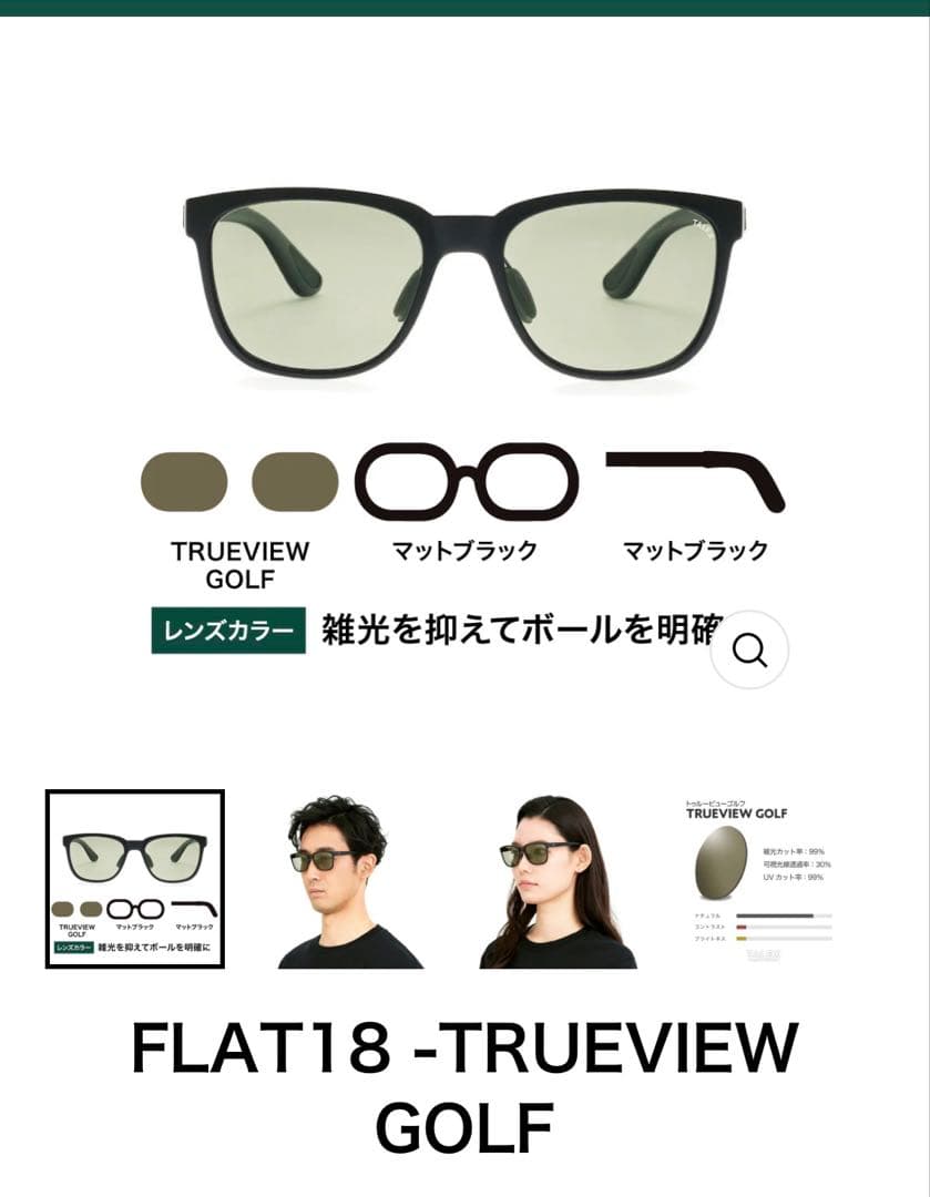 小物 TALEX OZNIS FLAT18 -TRUEVIEW GOLF