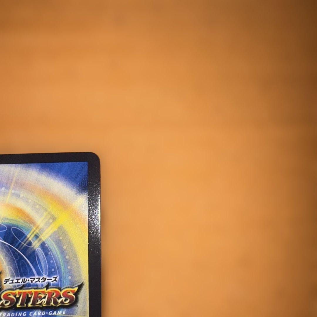 聖霊超王 H・アルカディアス デュエルマスターズ