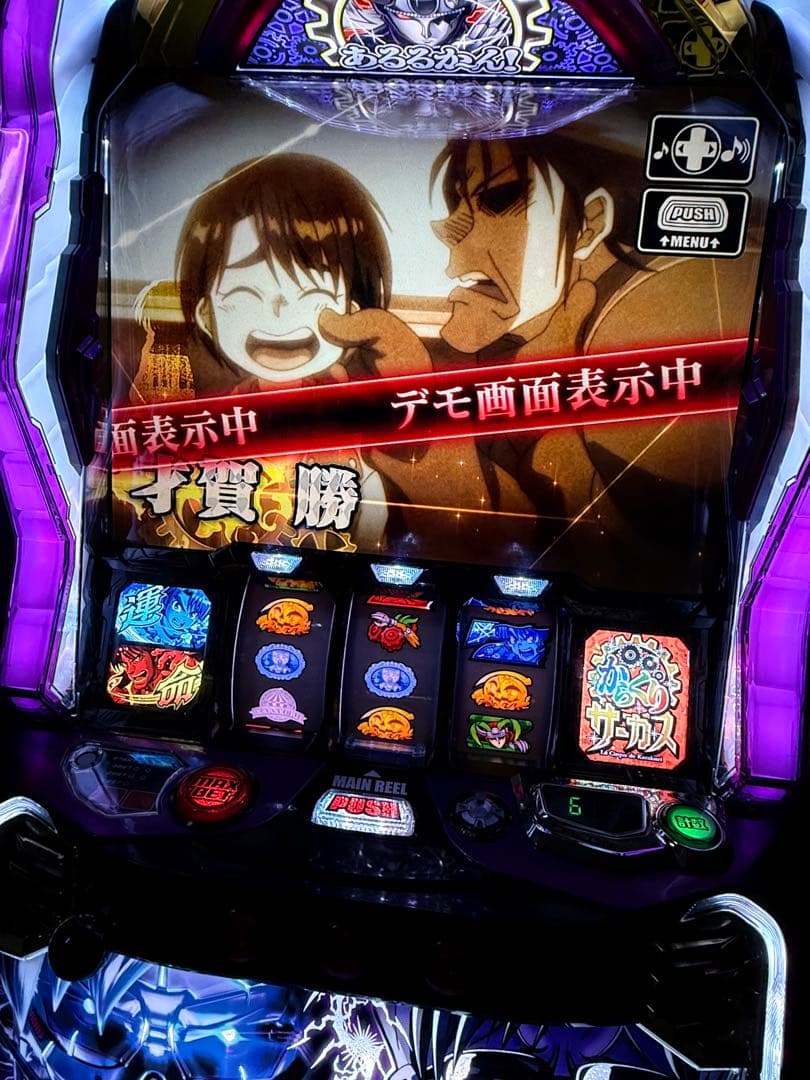 からくりサーカス実機　引渡