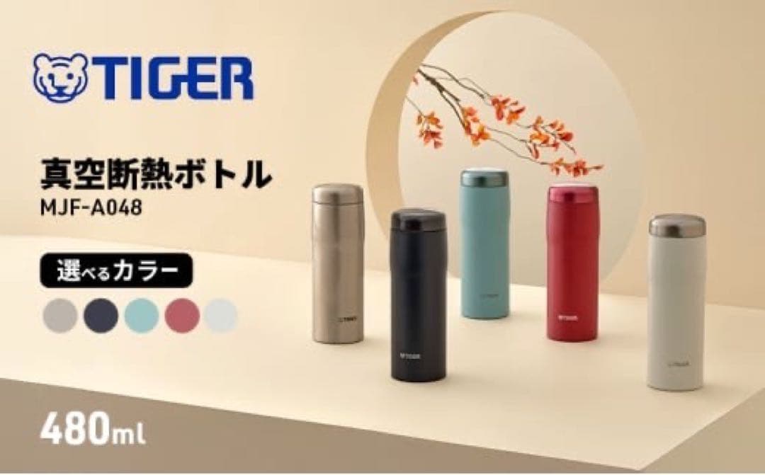 【店頭展示品】タイガーTIGER 真空断熱ボトル MJF-A0 3本まとめ売り
