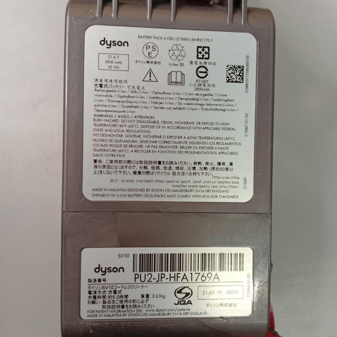 Dyson v8 fluffy sv10 スティッククリーナー 本体