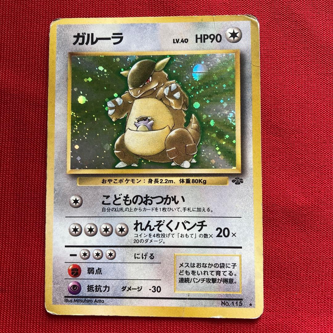 ポケモンカード　旧裏　キラカード　まとめ売り　①
