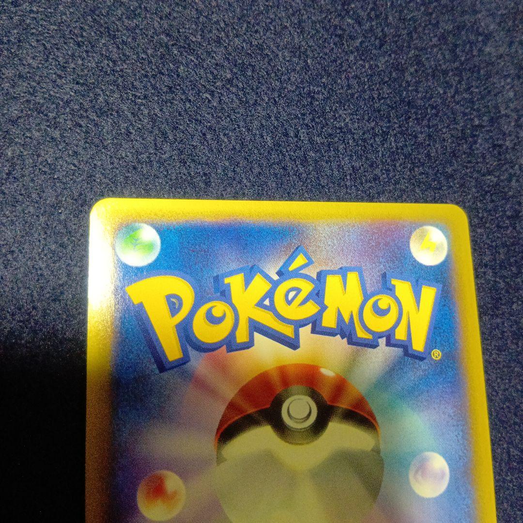 デンリュウ ★ 拡張パック第3弾 海からの風 048/087