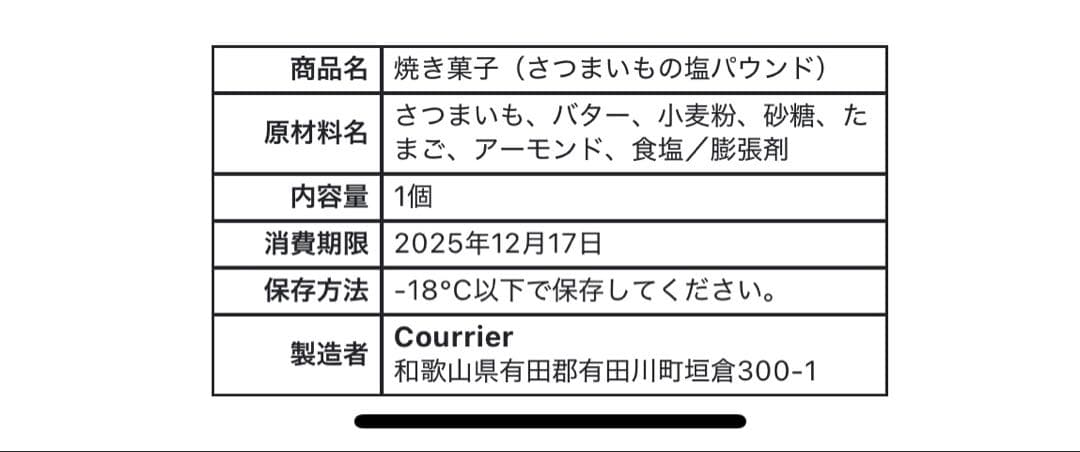 焼き菓子 レモンパウンド 1個