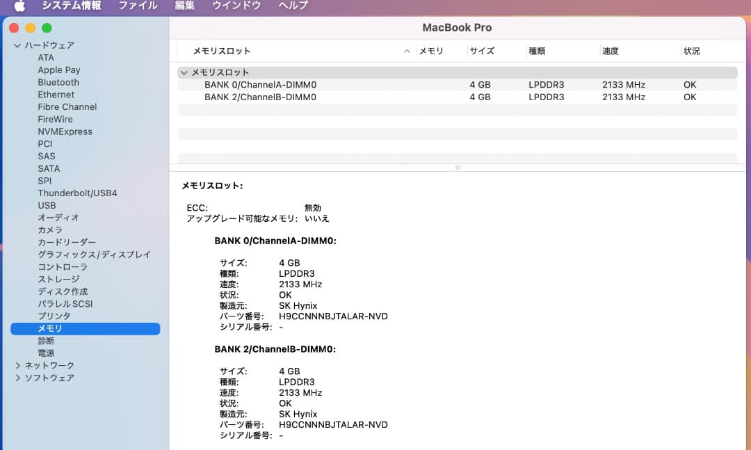 MacBook Pro 2019 13インチ 8GB/128GB US配列