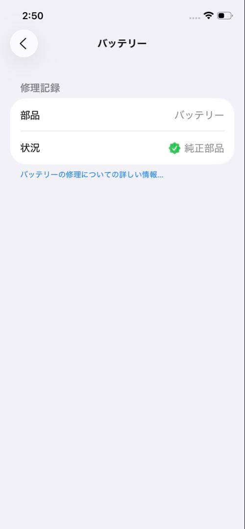 iPhone12 128GB ブラック