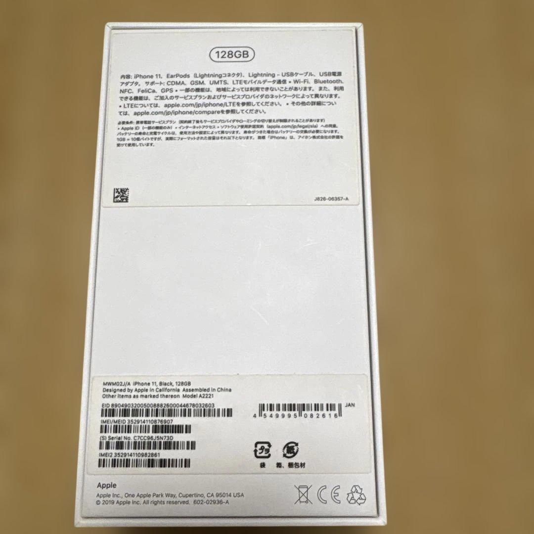 Apple iPhone 11 128GB SIMフリー