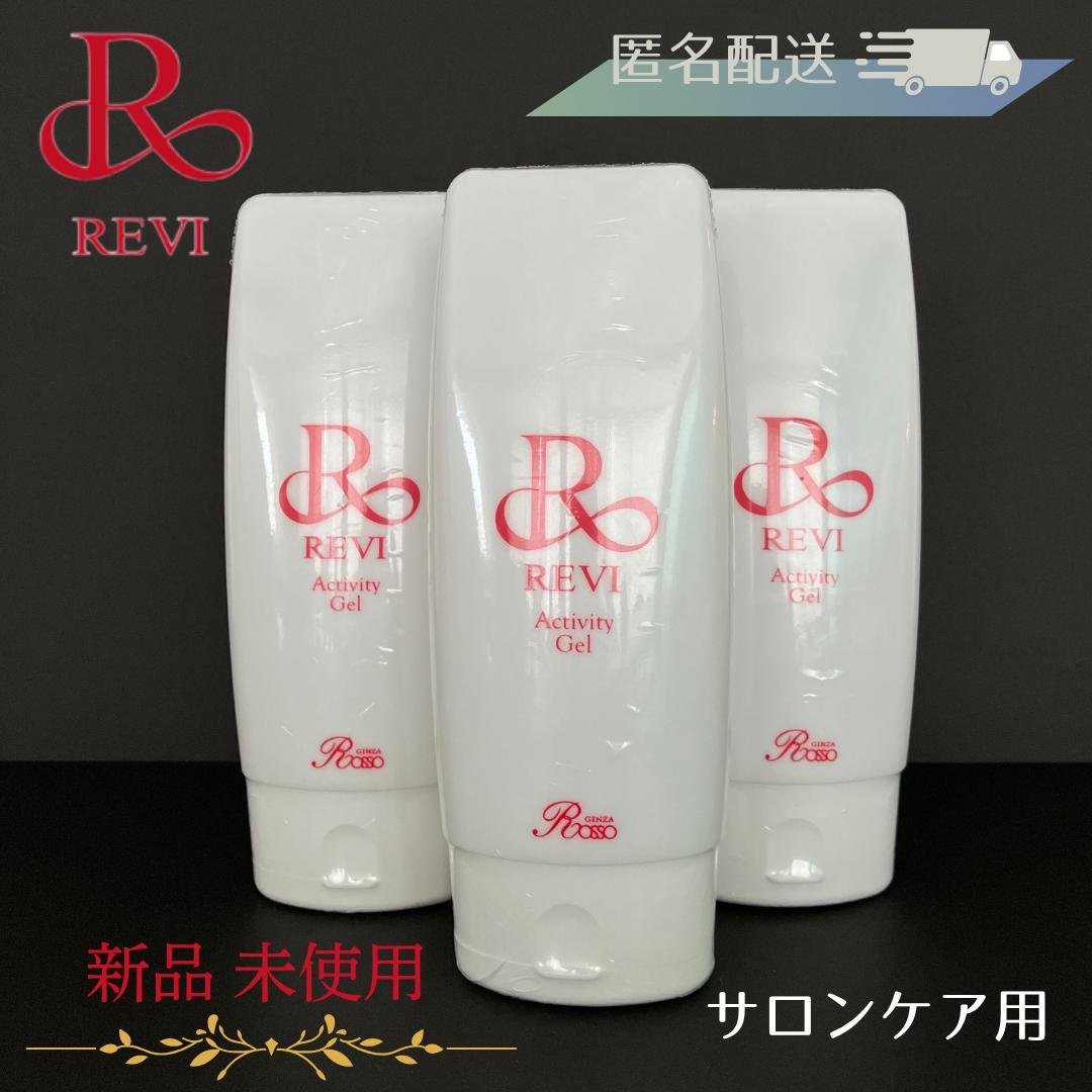 REVI アクティビティジェル【サロンケア用】１本
