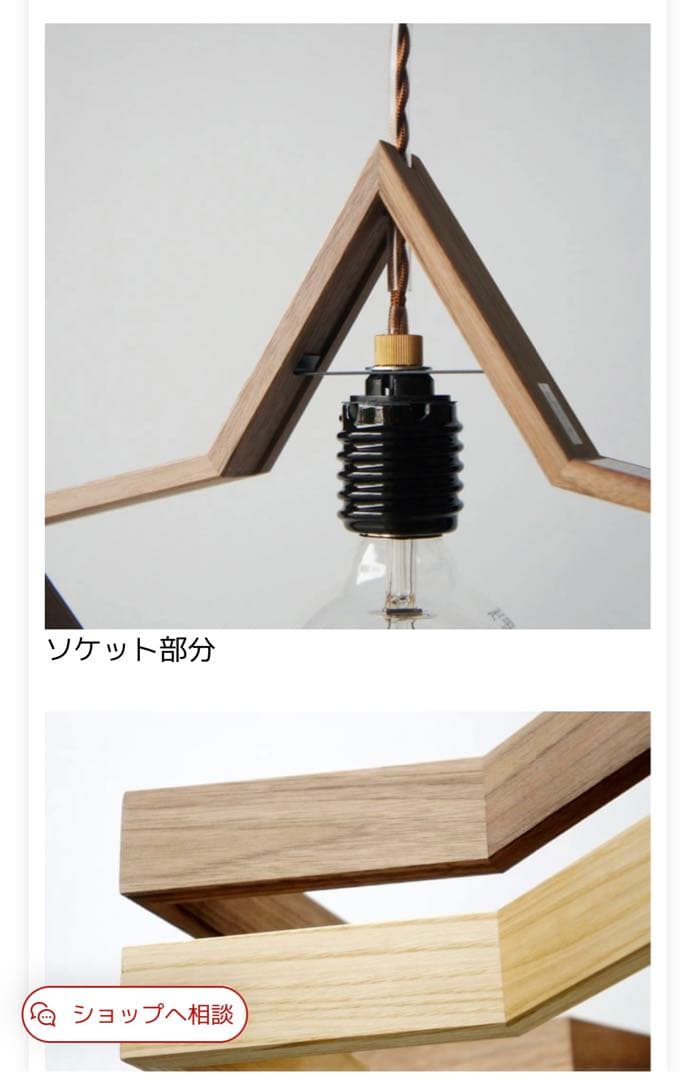 星形ペンダントライト Natural (クリ)