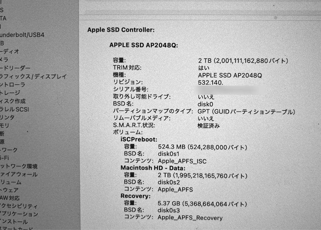 MacBook Pro 13インチ M1 2020 16GB,2TB