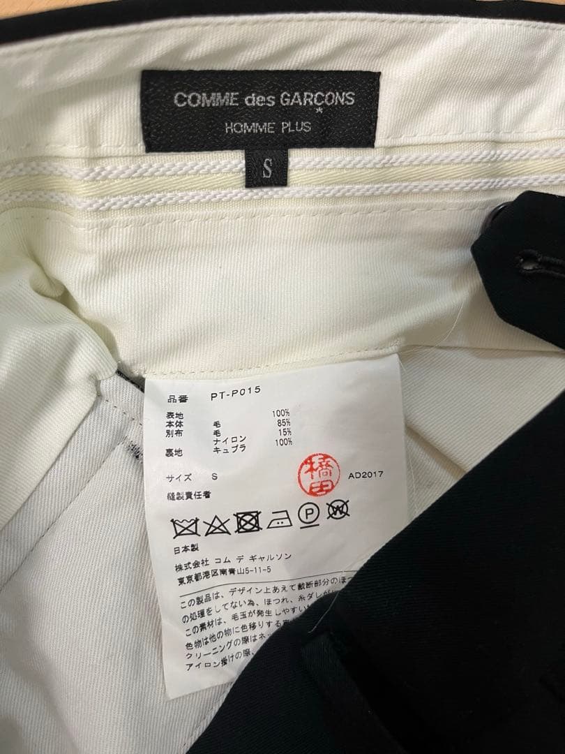 コムデギャルソンオムプリュス　パンツ　スラックス　PT-P015