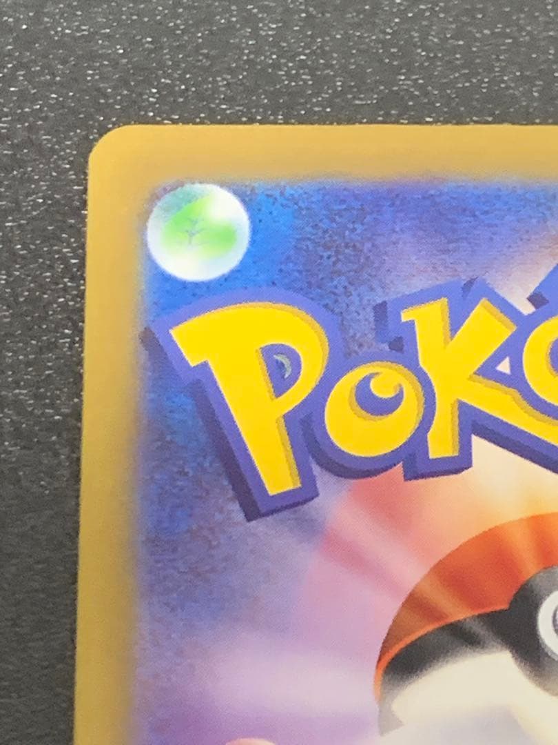 ナンジャモ SAR SV2D クレイバースト 096/071