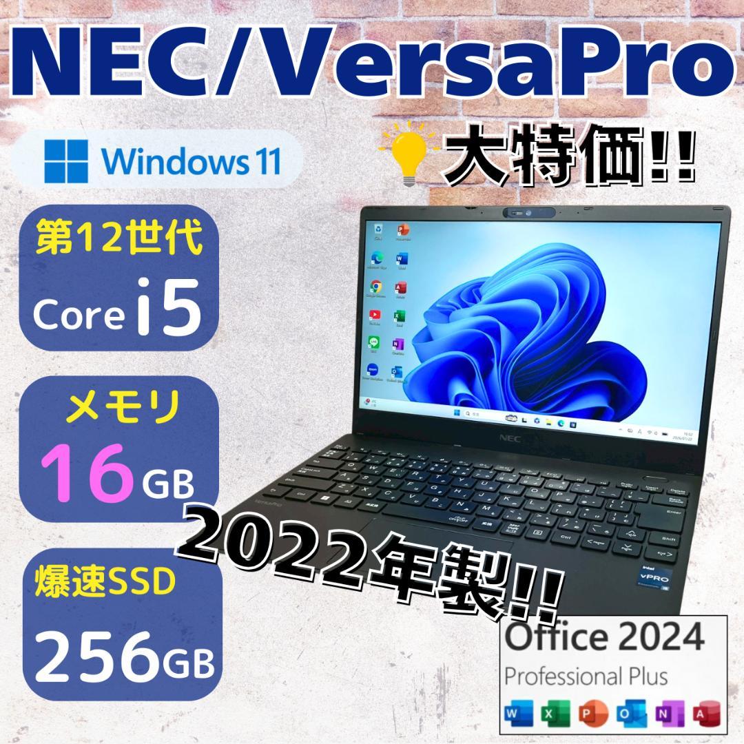 ★Office2024★ 第12世代Corei5 メモリ16GB NEC 462