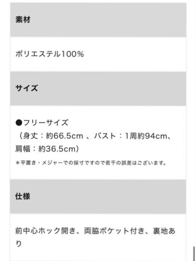 OUR 2wayペプラムベスト