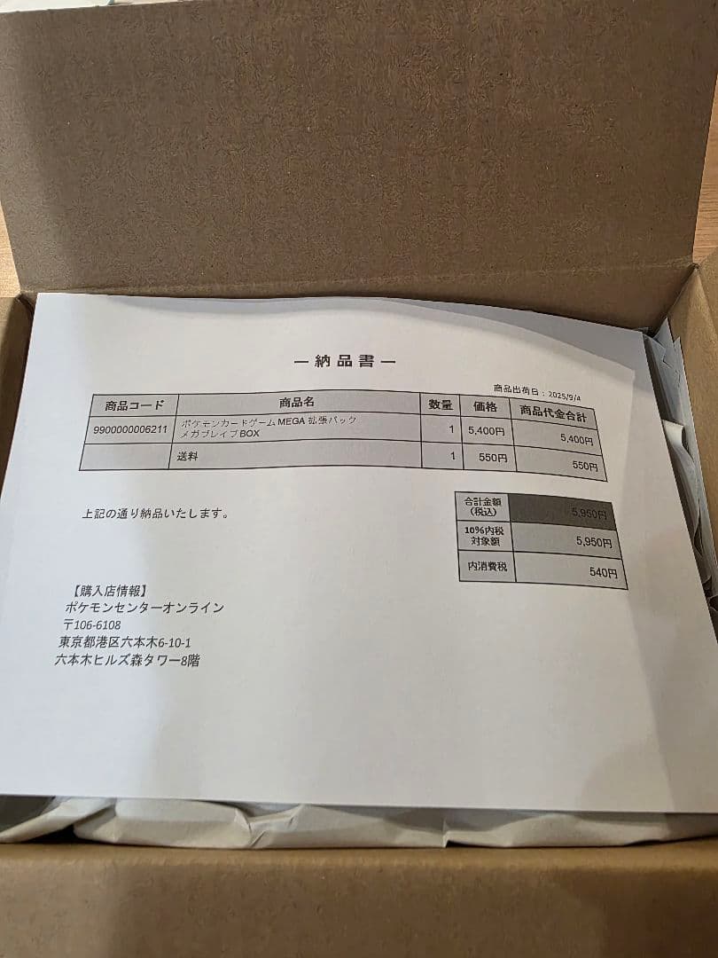 ポケモンカード メガブレイブ 　BOX　ポケセン産　シュリンク付き