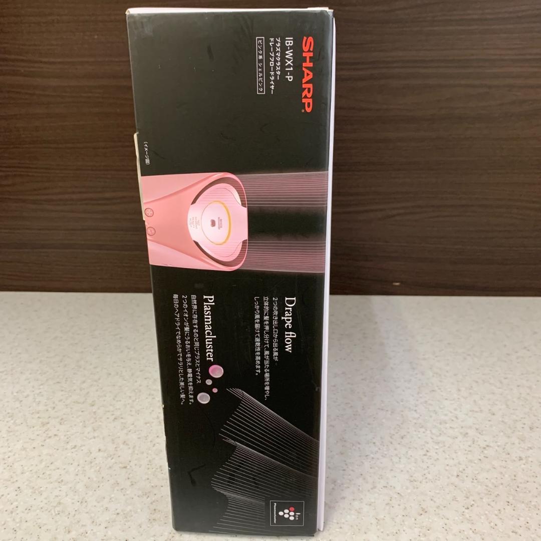 ★シャープ　ドライヤー　beaute A　IB-WX1　2021年製