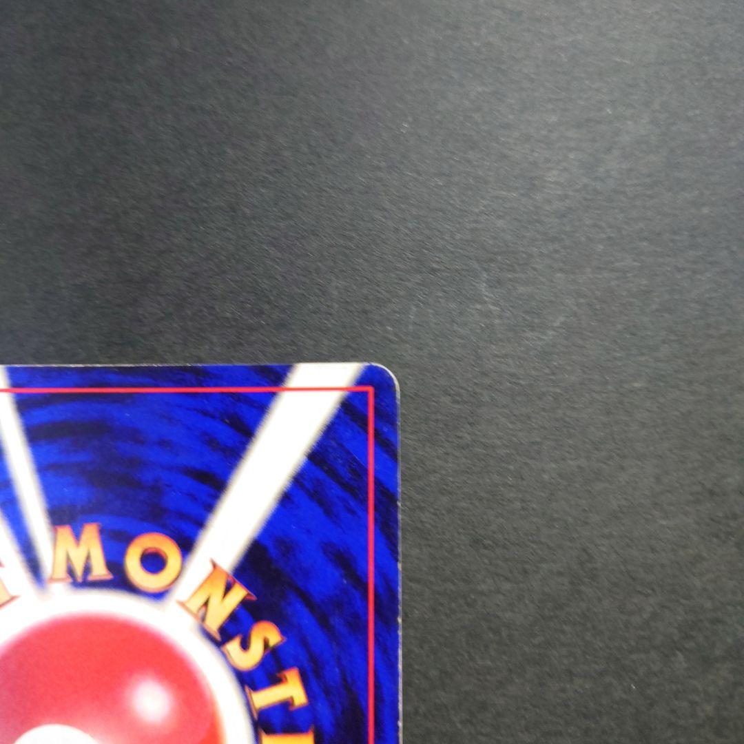 ち*ろ様 リザードン　旧裏　ポケモンカード