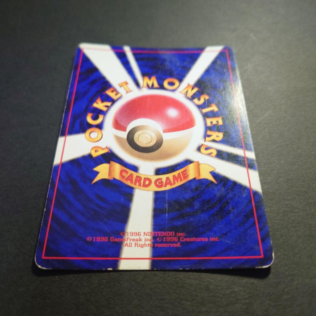 ち*ろ様 リザードン　旧裏　ポケモンカード