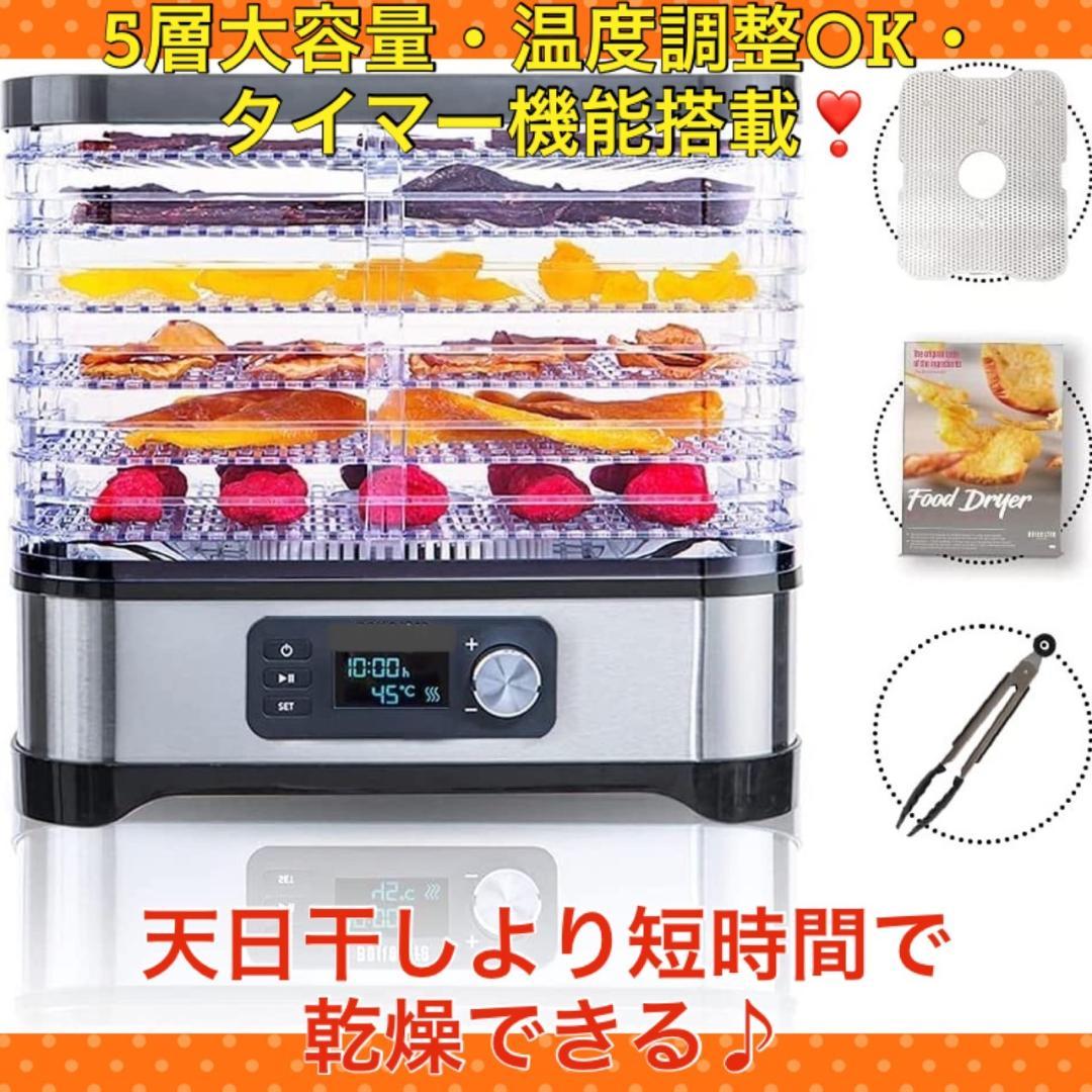 フードドライヤー❤栄養も旨みも逃がさずギュッと凝縮❣ビーフジャーキーも作れる
