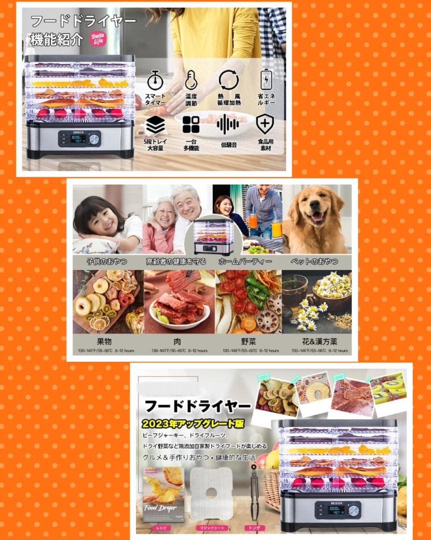 フードドライヤー❤栄養も旨みも逃がさずギュッと凝縮❣ビーフジャーキーも作れる