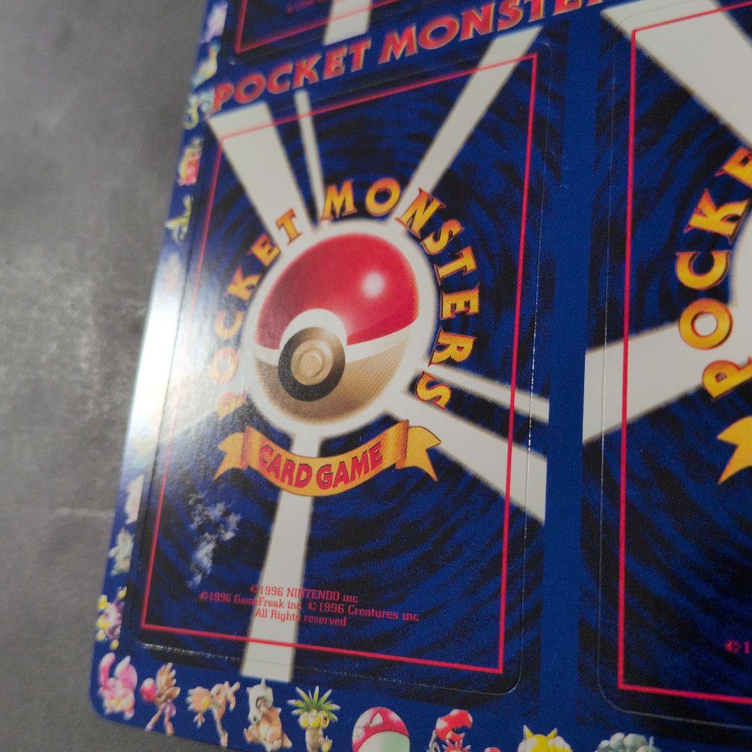 ポケットモンスター トレーディングカードゲーム　旧裏　拡張シート　未剥がし