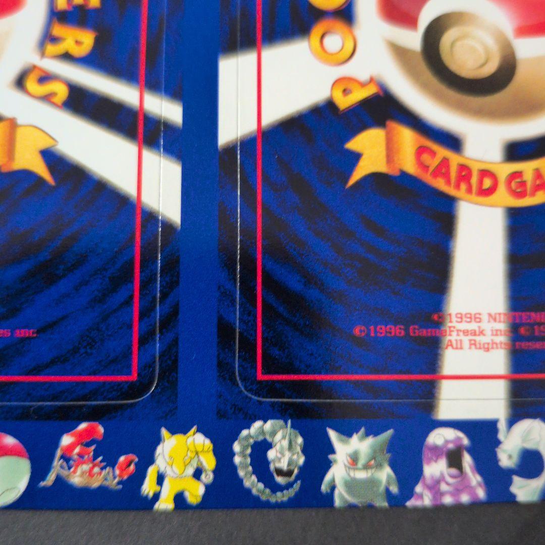 ポケットモンスター トレーディングカードゲーム　旧裏　拡張シート　未剥がし