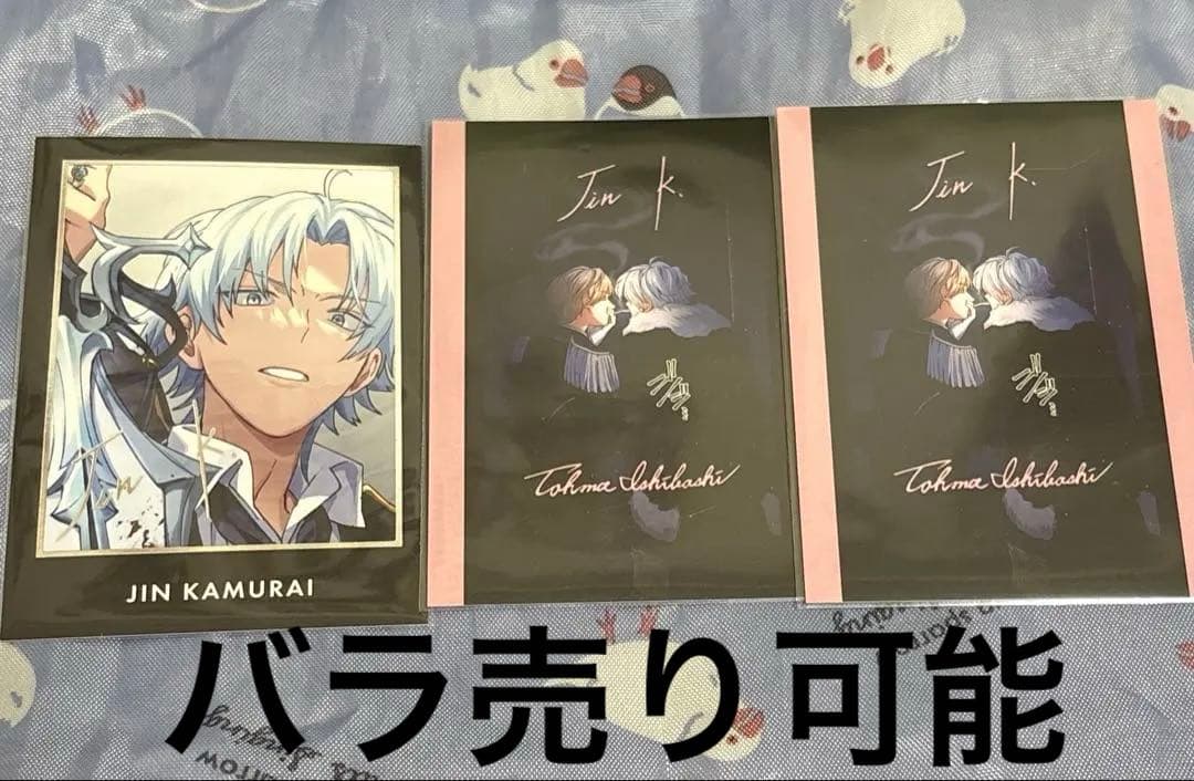 東京ディバンカー　冠氷 尋　セット