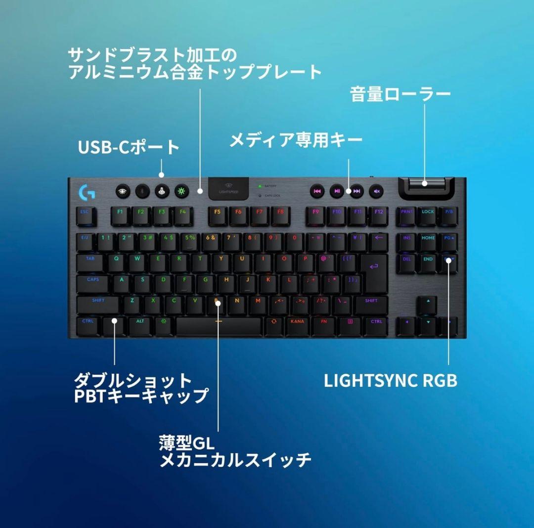 【新品・レシートあり】Logicool G G915 X TKL タクタイル