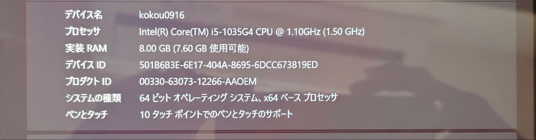 Windowsタブレット本体 Surface Pro7 Intel Core i5-1035G4