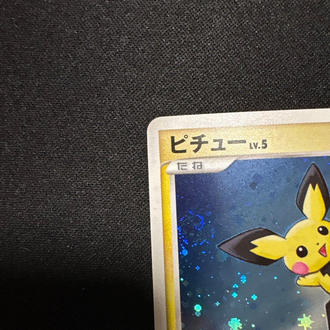 ポケカ　ピチュウ　lv.5