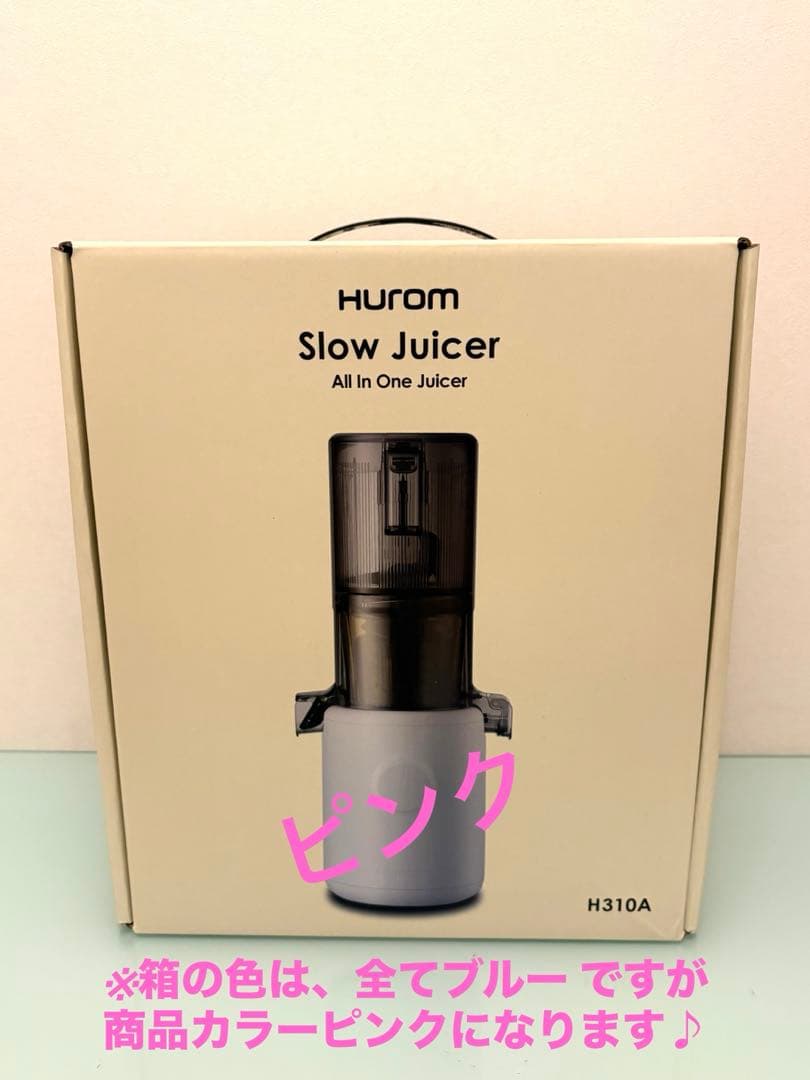 綺麗ヒューロム コールドプレスジューサー H310A スロージューサー ミキサー