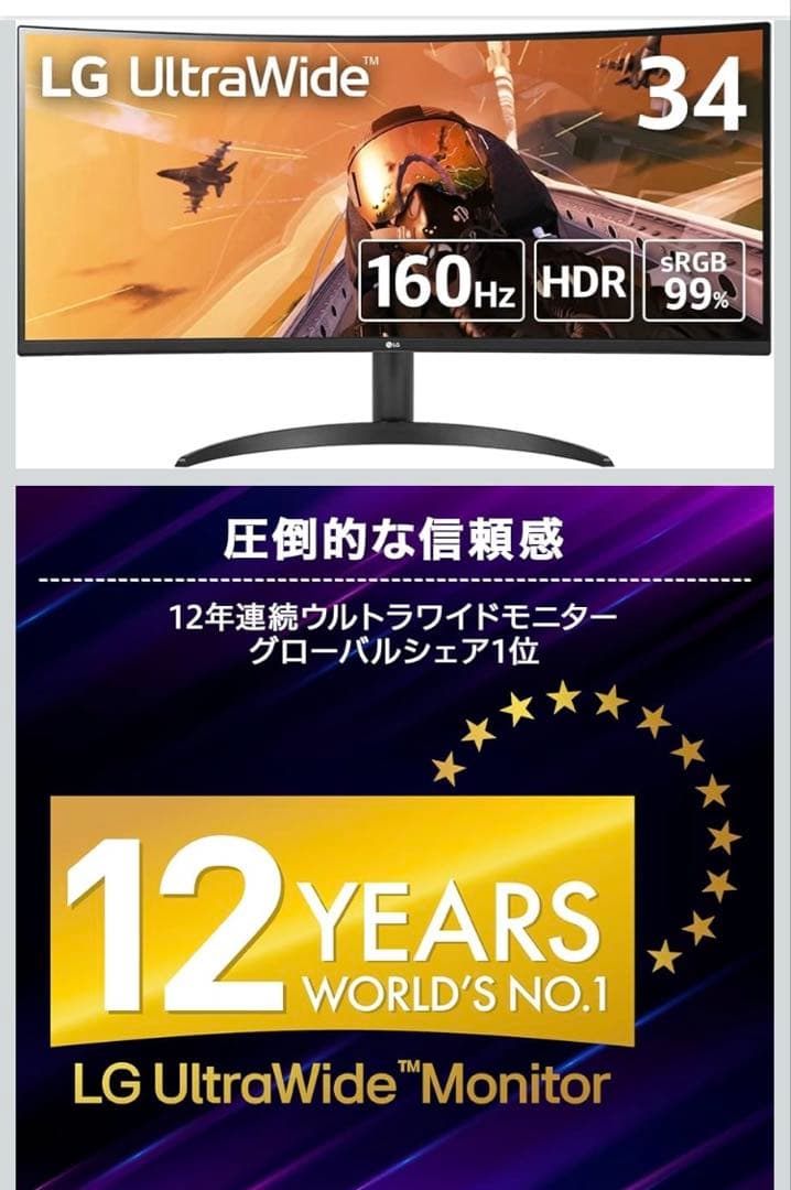 LG ゲーミングモニター 34WP60C-B 34インチ ウルトラワイド
