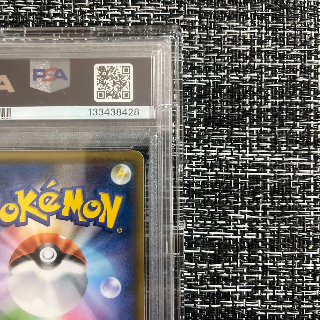 PSA10リザードンGX SSR SM8b GXウルトラシャイニー209/150