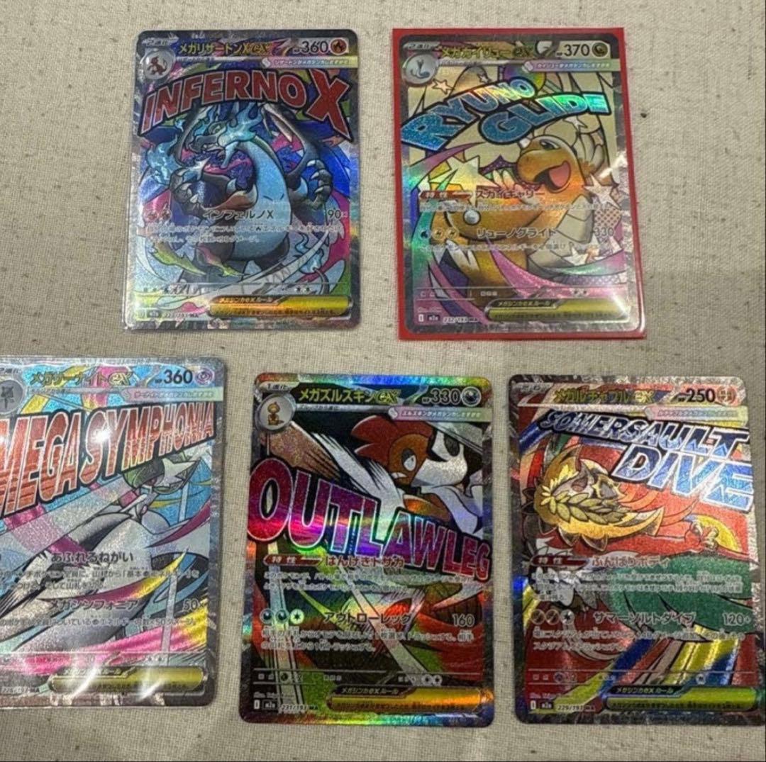 ポケモンカード MEGAドリームex MA