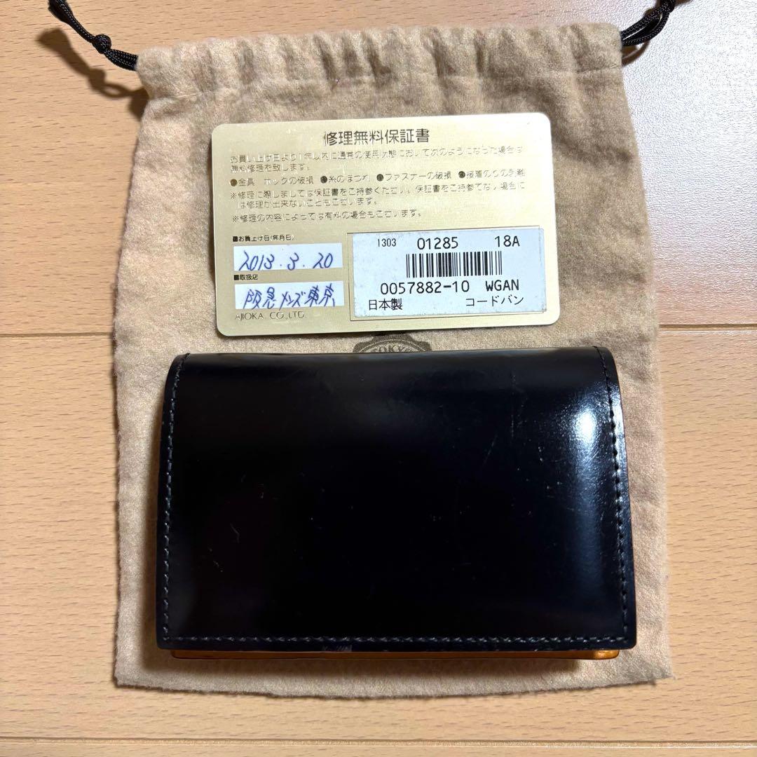 GANZO ガンゾ　コードバン通しマチ名刺入れ　ブラック　黒　カード袋付き