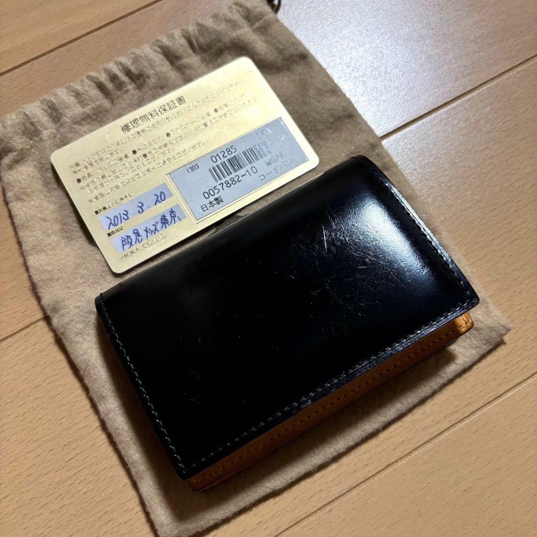 GANZO ガンゾ　コードバン通しマチ名刺入れ　ブラック　黒　カード袋付き