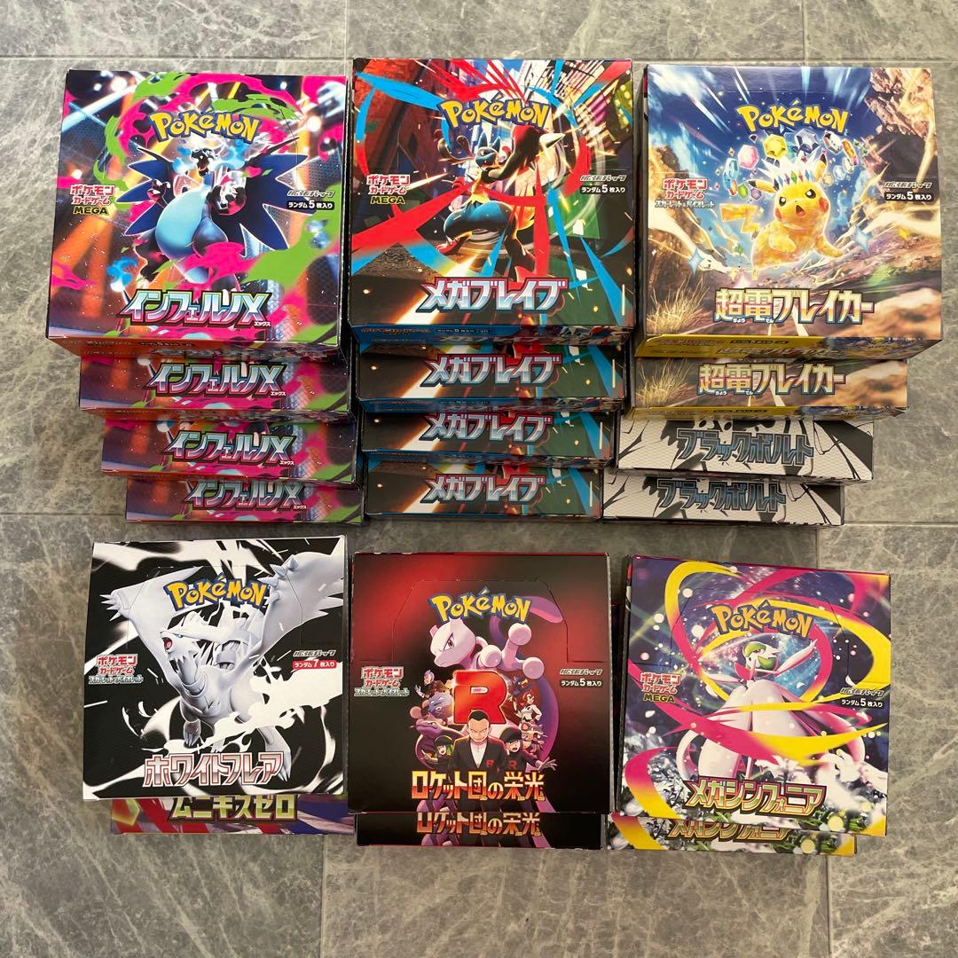 ポケモンカード【空箱】まとめ 全18箱 ペリ有 ノリ外し無し