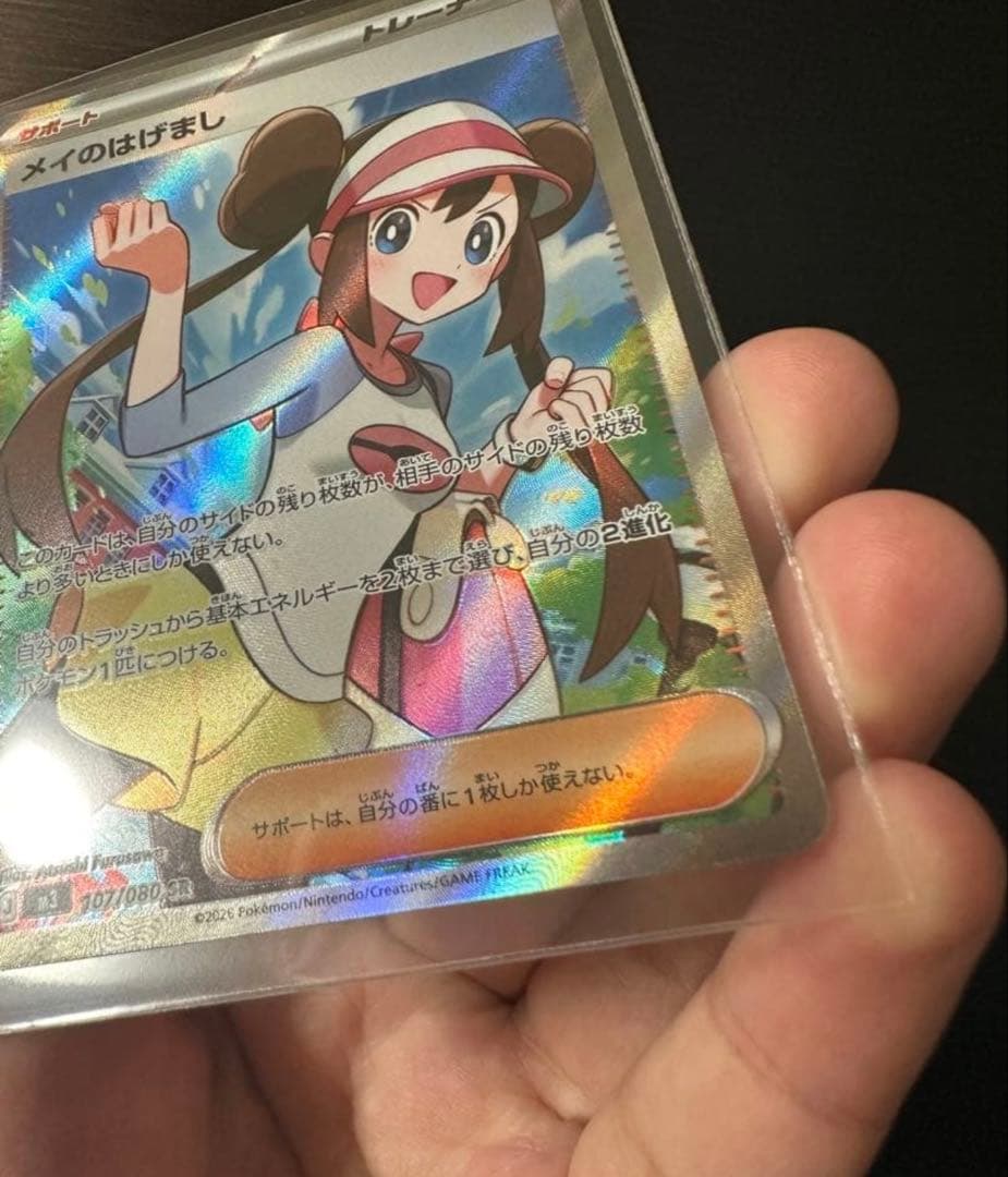 ポケモンカード メイのはげましSR & ニャースEX SAR