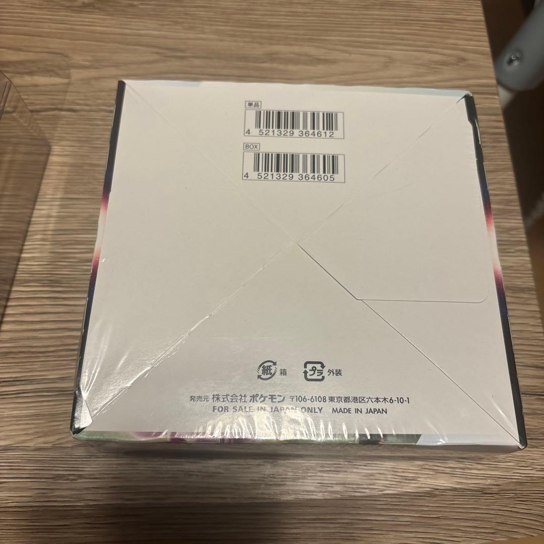 スペースジャグラー　BOX シュリンク付き