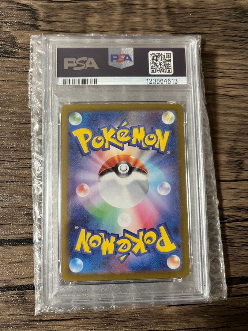 ピカチュウ AR SV2a PSA10 ポケモンカード173/165